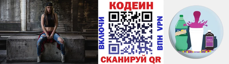 KRAKEN сайт  Верхний Тагил  Кодеин Purple Drank 