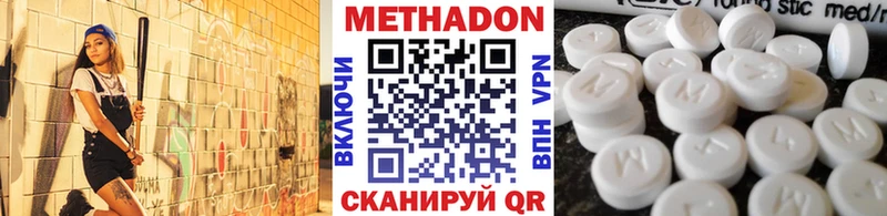 Метадон methadone  Верхний Тагил 